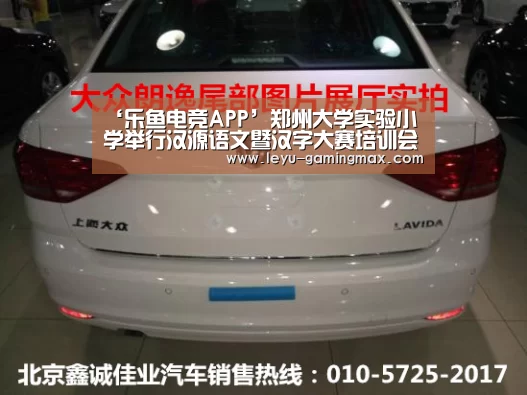 ‘乐鱼电竞APP’郑州大学实验小学举行汉源语文暨汉字大赛培训会(图2) 乐鱼体育官方网站