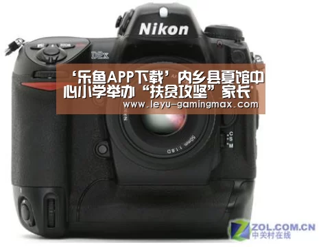 ‘乐鱼APP下载’内乡县夏馆中心小学举办“扶贫攻坚”家长培训会(图3) 乐鱼体育官方网站