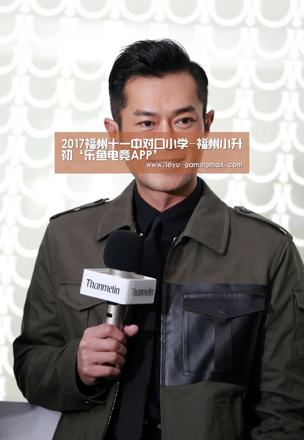 2017福州十一中对口小学-福州小升初‘乐鱼电竞APP’(图4) 乐鱼APP下载