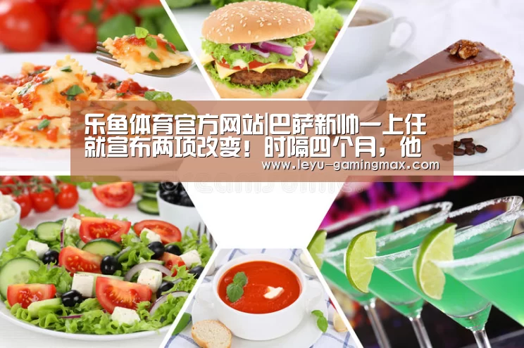 乐鱼体育官方网站|巴萨新帅一上任就宣布两项改变!时隔四个月,他带全队做成这件事(图1) 乐鱼体育官方网站