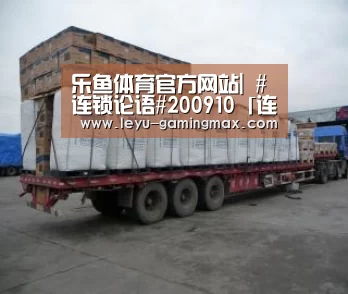 乐鱼体育官方网站|
#连锁论语#200910「连锁门店需要逐步弄清楚主顾到底是谁」(图1) 乐鱼电竞APP