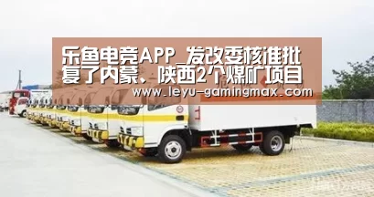 乐鱼电竞APP