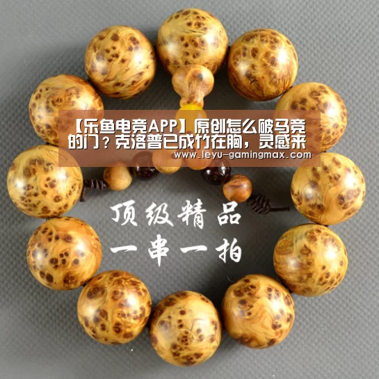 【乐鱼电竞APP】原创怎么破马竞的门?克洛普已成竹在胸,灵感来自曼城赢得足总杯之战(图4) 乐鱼电竞APP
