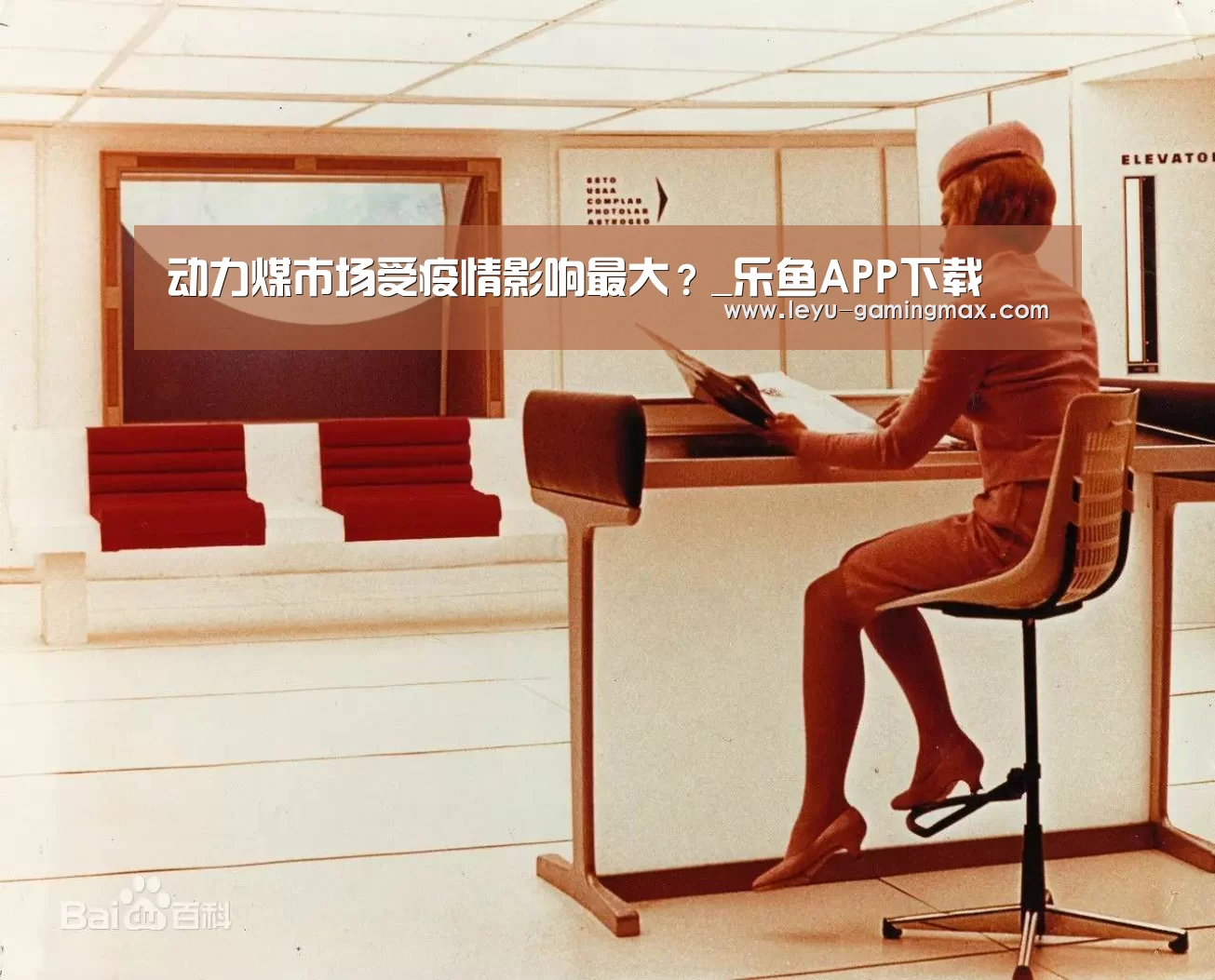 乐鱼体育官方网站