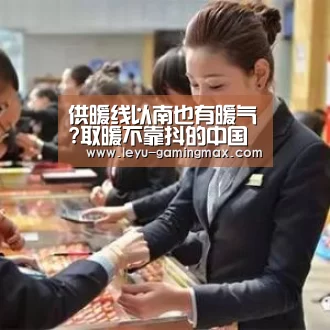 乐鱼APP下载